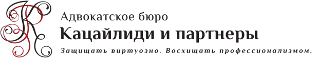 Логотип Кацайлиди и партнёры