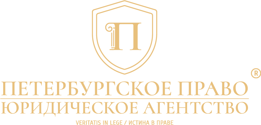 Логотип Петербургское Право